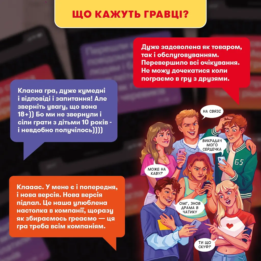 Игра для компании Orner У вас 1 новое сообщение 2.0 - фото 6