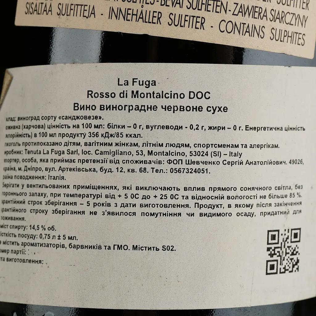 Вино La Fuga Rosso di Montalcino, червоне, сухе, 0,75 л - фото 4