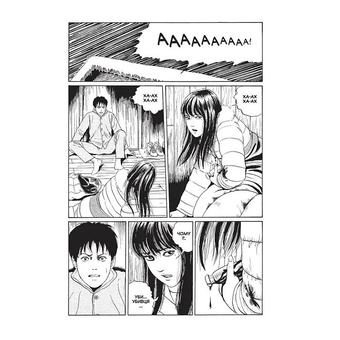 Томіе. Том 1 - фото 4