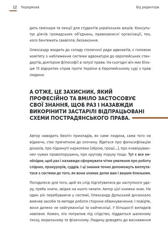 Арешт ≠ в’язниця - фото 3