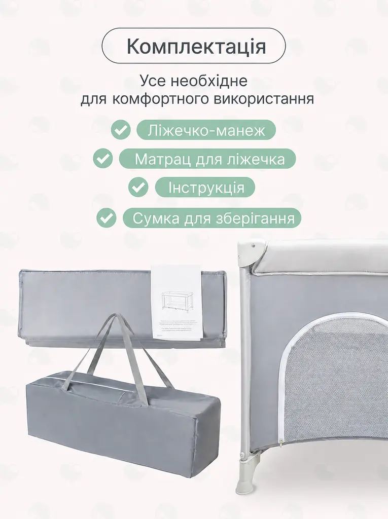 Дитяче ліжечко-манеж 125x65 см до 15 кг з колесами та сумкою, сіре (49675848), Сірий - фото 7