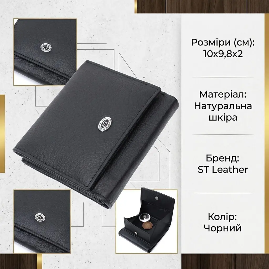 Гарний гаманець для жінок із натуральної шкіри ST Leather 22709 чорний - фото 2