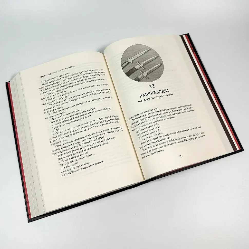Мстивий - Вікторія Шваб | Nebo Booklab Publishing, книга українською, нова, тверда - фото 3