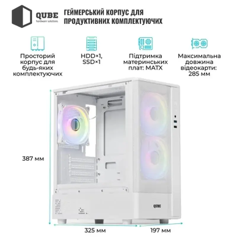 Корпус для ПК Qube GEON_GWNU3 - фото 12