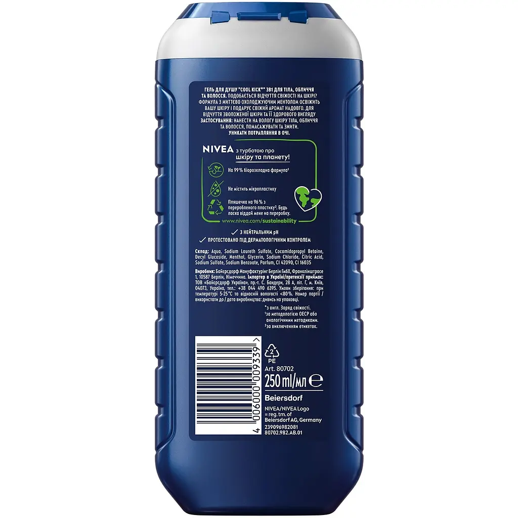 Гель для душа Nivea Men Cool Kick 3 в 1, 250 мл (80702) - фото 2