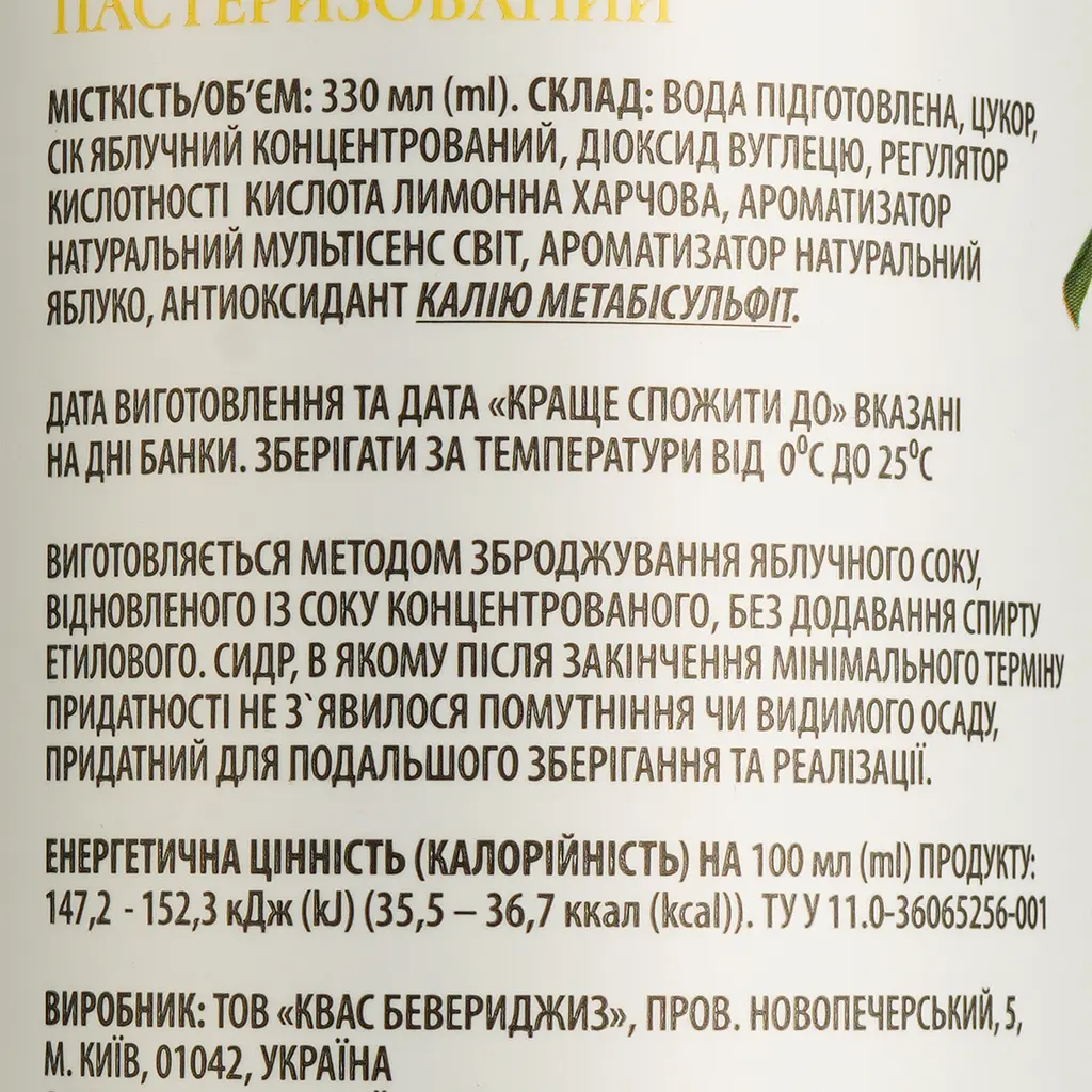 Сидр Toosecco Яблочный обычный газированный сухой 0.33 л ж/б - фото 4