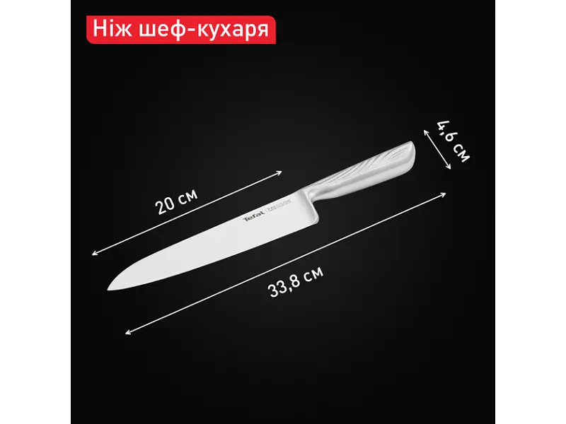 Ніж універсальний Tefal Precision 20 см (K2890224) - фото 8