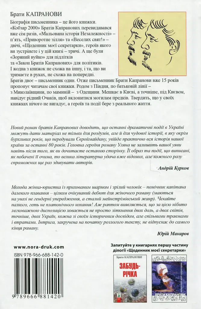 Забудь-річка - фото 2
