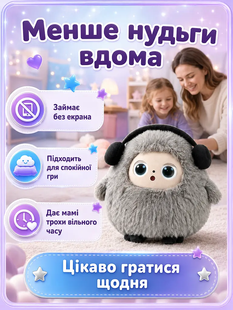 Розумна плюшева AI-іграшка 25 см розмовляюча з LED-очима для дитини, сіра (49675906) - фото 4