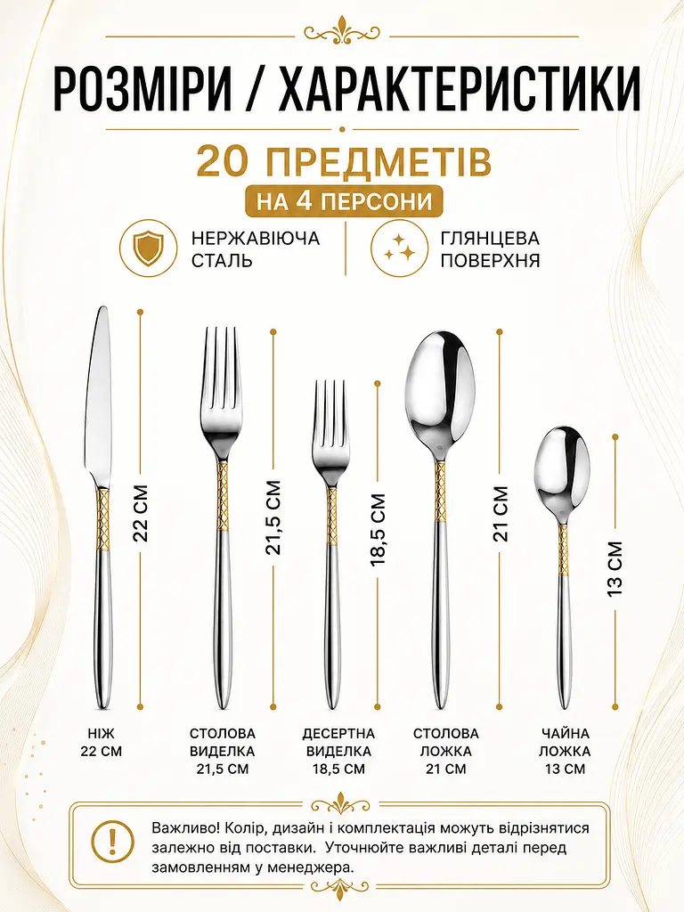 Набір столових приборів 20 предметів з нержавіючої сталі із золотим візерунком (49676069) - фото 3