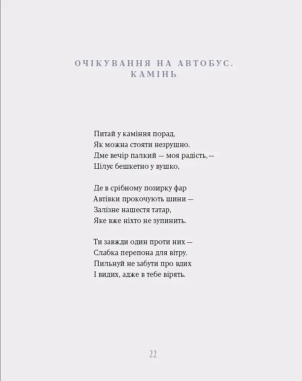 Камені - фото 9