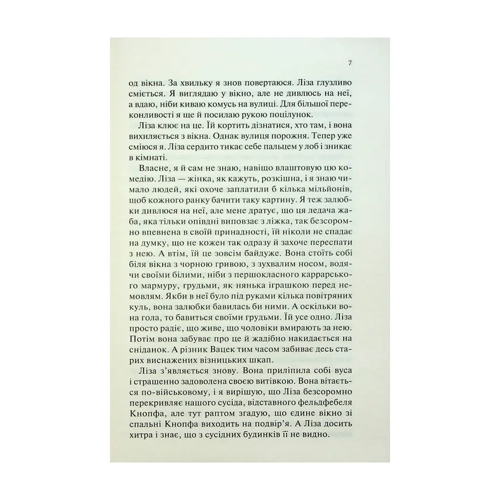 Книга Чорний обеліск - Еріх Марія Ремарк КСД (9786171519251) - фото 7