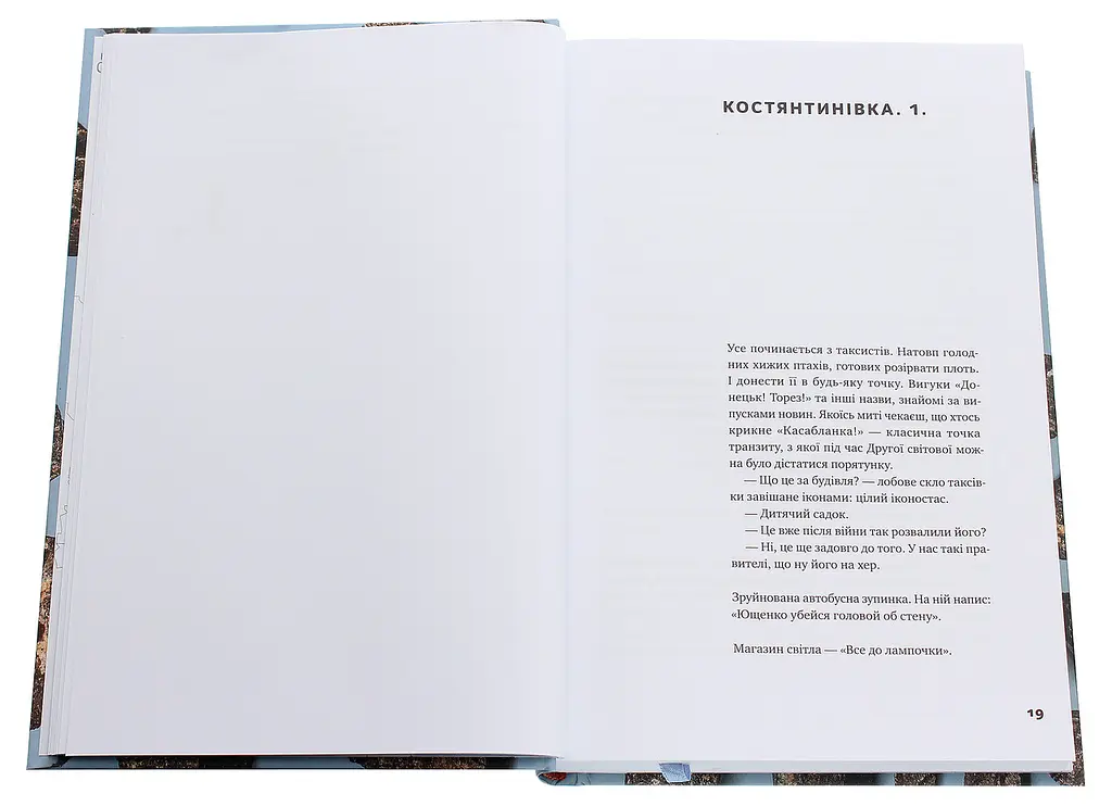 Я змішаю твою кров із вугіллям - Олександр Михед | Наш Формат, книга українською, нова, тверда - фото 4