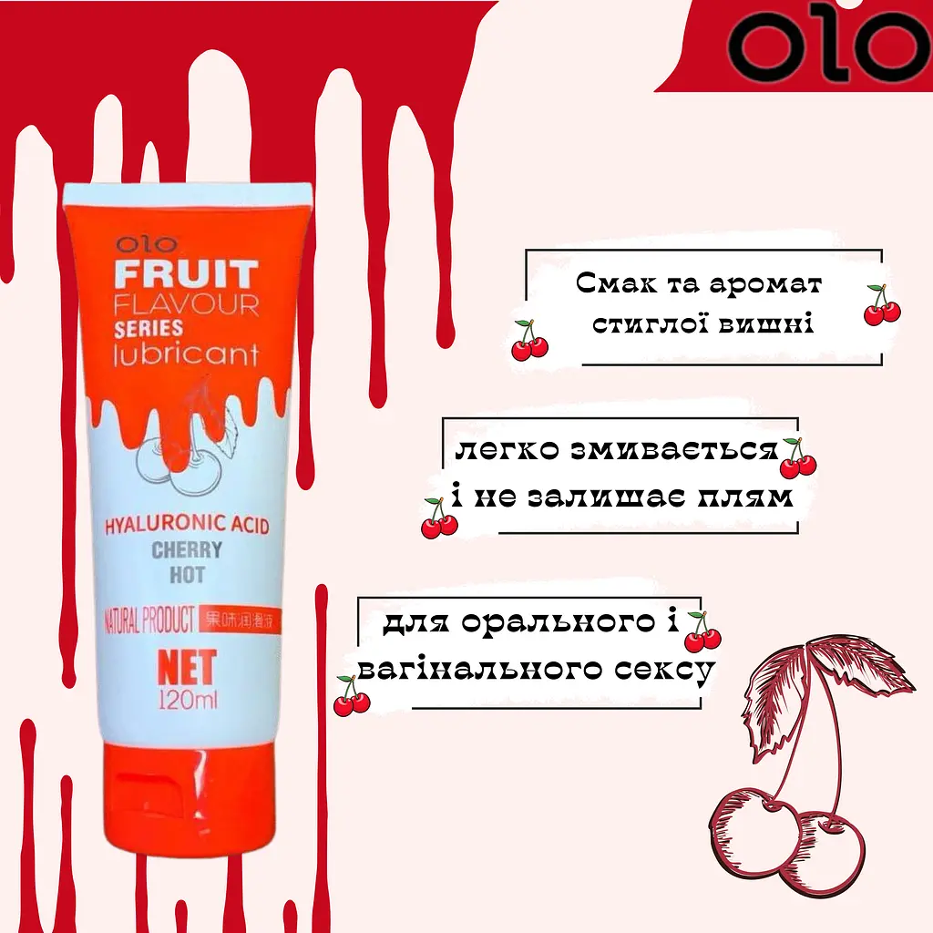 Оральный лубрикант Olo Fruit со вкусом вишни 120 мл (ROZ6501053495) - фото 3