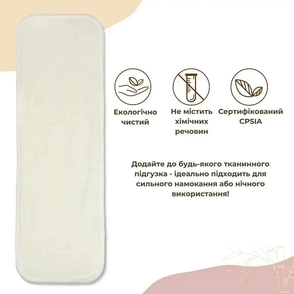 Вкладиш багаторазовий для дорослих підгузків, 4-шаровий, бамбуково-бавовняний, 48x19 см, білий - фото 8