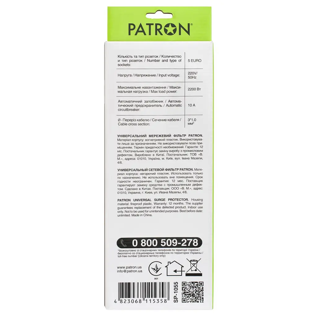 Мережевий фільтр живлення Patron 5.0 m3*1mm2 (SP-1055) 5 розеток BLACK (EXT-PN-SP-1055) - фото 3