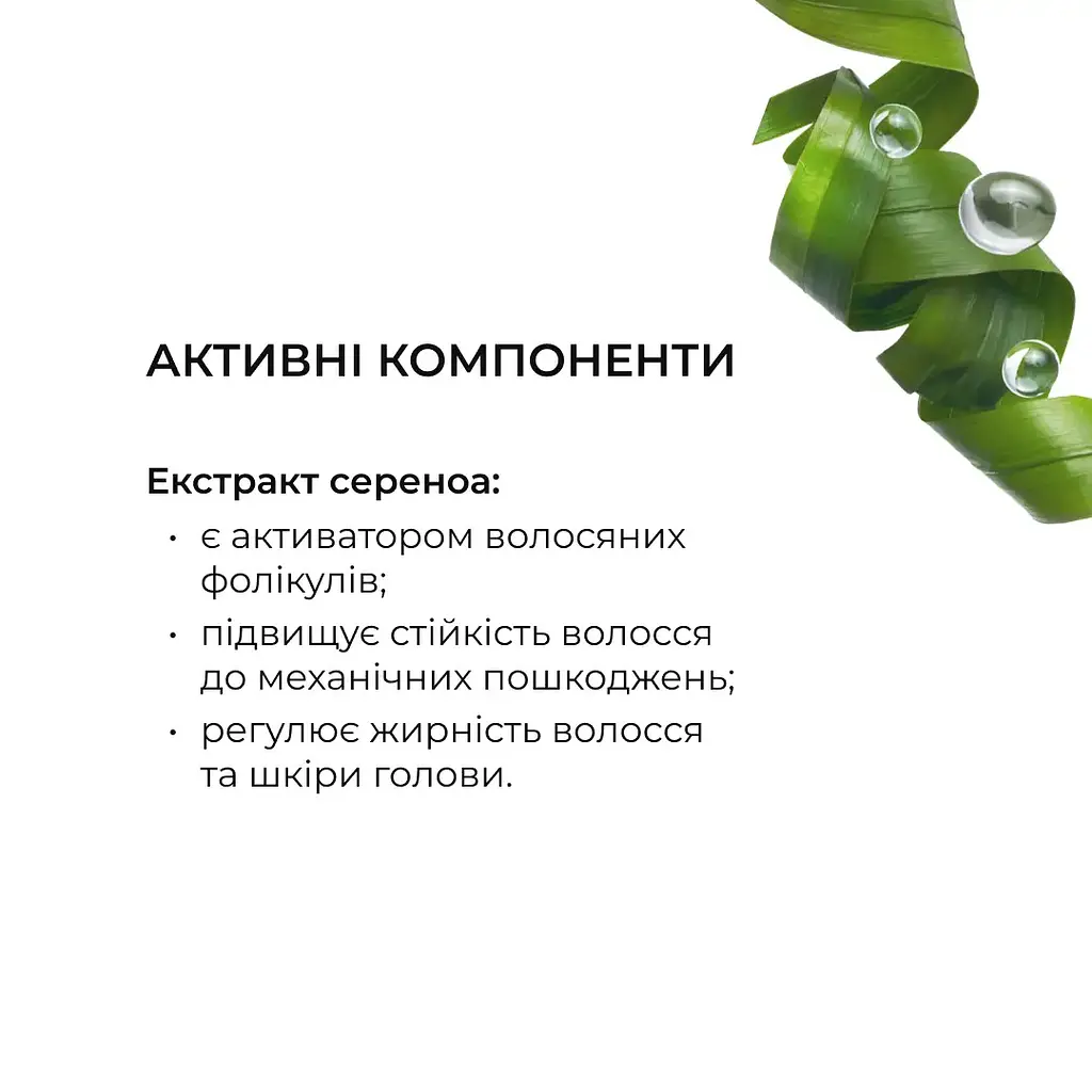 Шампунь Hillary Serenoa & РР Hair Loss Control проти випадіння волосся 250 мл - фото 8