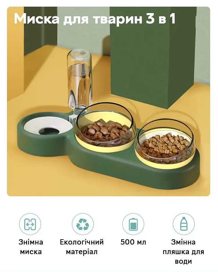 Подвійна миска для тварин Semi Animal Bowl 13см*38см*22см 500 мл, Green з автоматичною поїлкою - фото 2