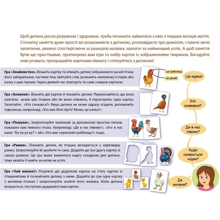 Книга с набором игр Ранок Узнаем с рождения: Во дворе (А264014У) - фото 2