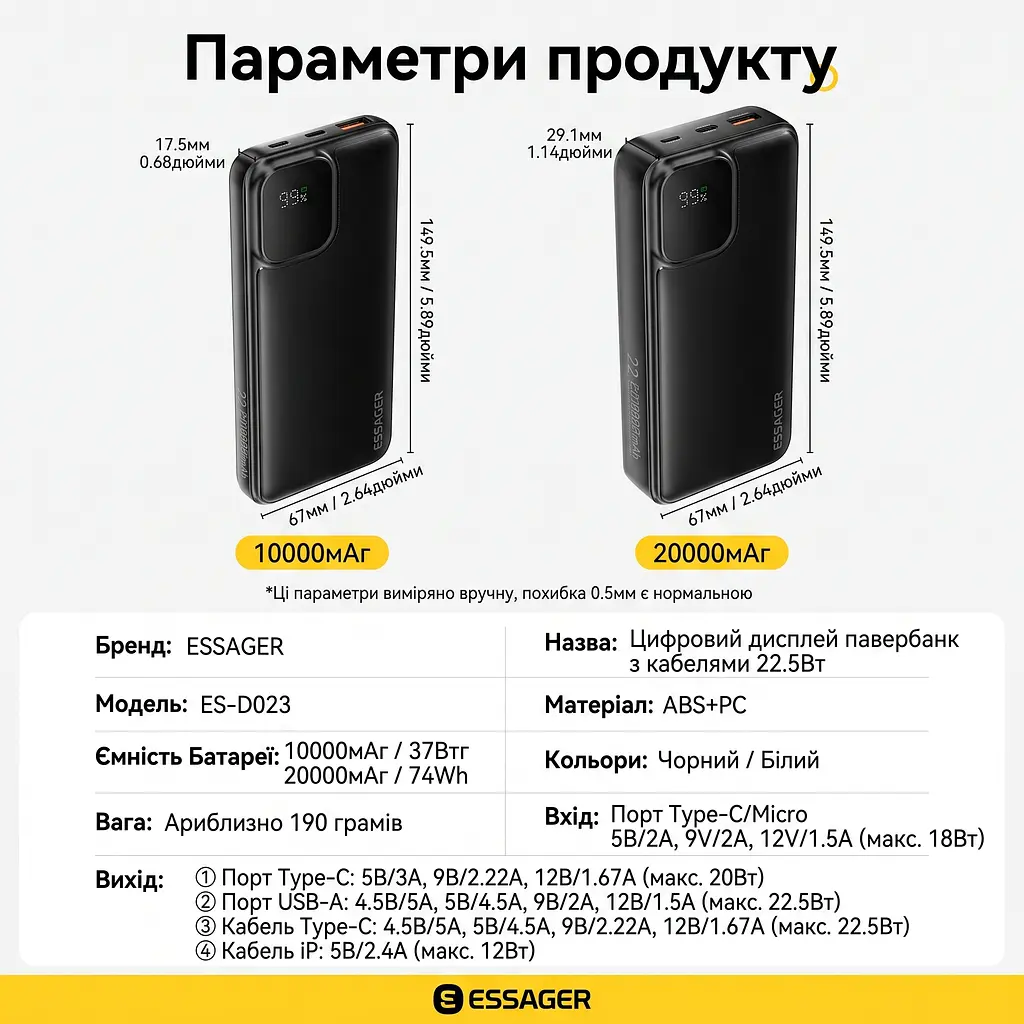 Павербанк Essager 10000 mAh 22.5W з кабелем (ES-D023), чорний - фото 13