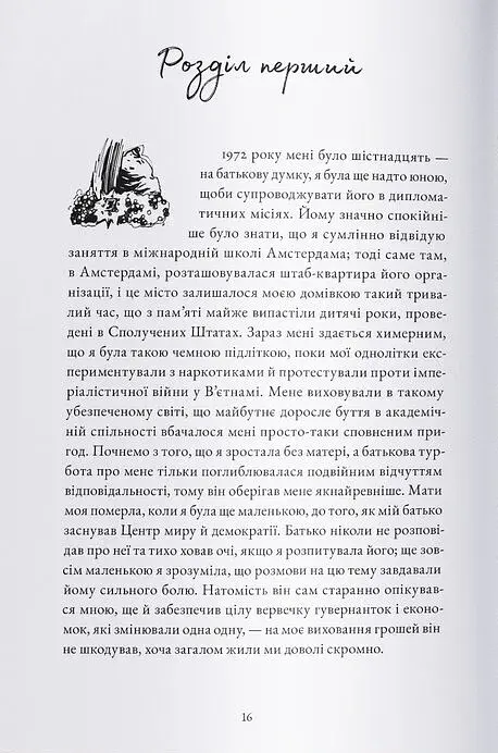 Історик - фото 2