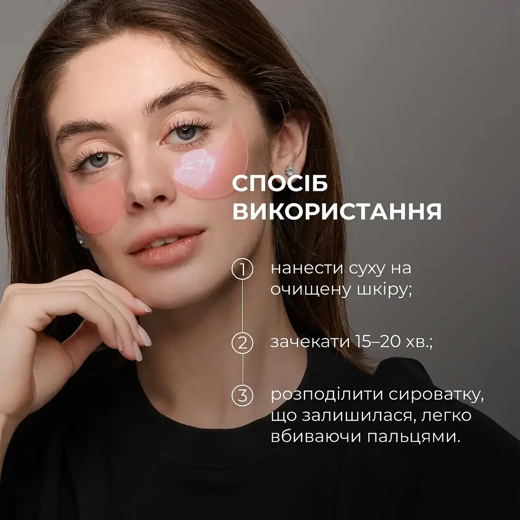 Разглаживающие патчи с био-ретинолом Hillary Bacuchiol Wrinkle Correcting & Eye Lift Patches 60 шт. - фото 10