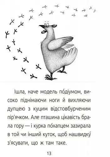 Книга Ранок Читальня. День народження. Рівень 3 - Тетяна Стус (С786006У) - фото 10