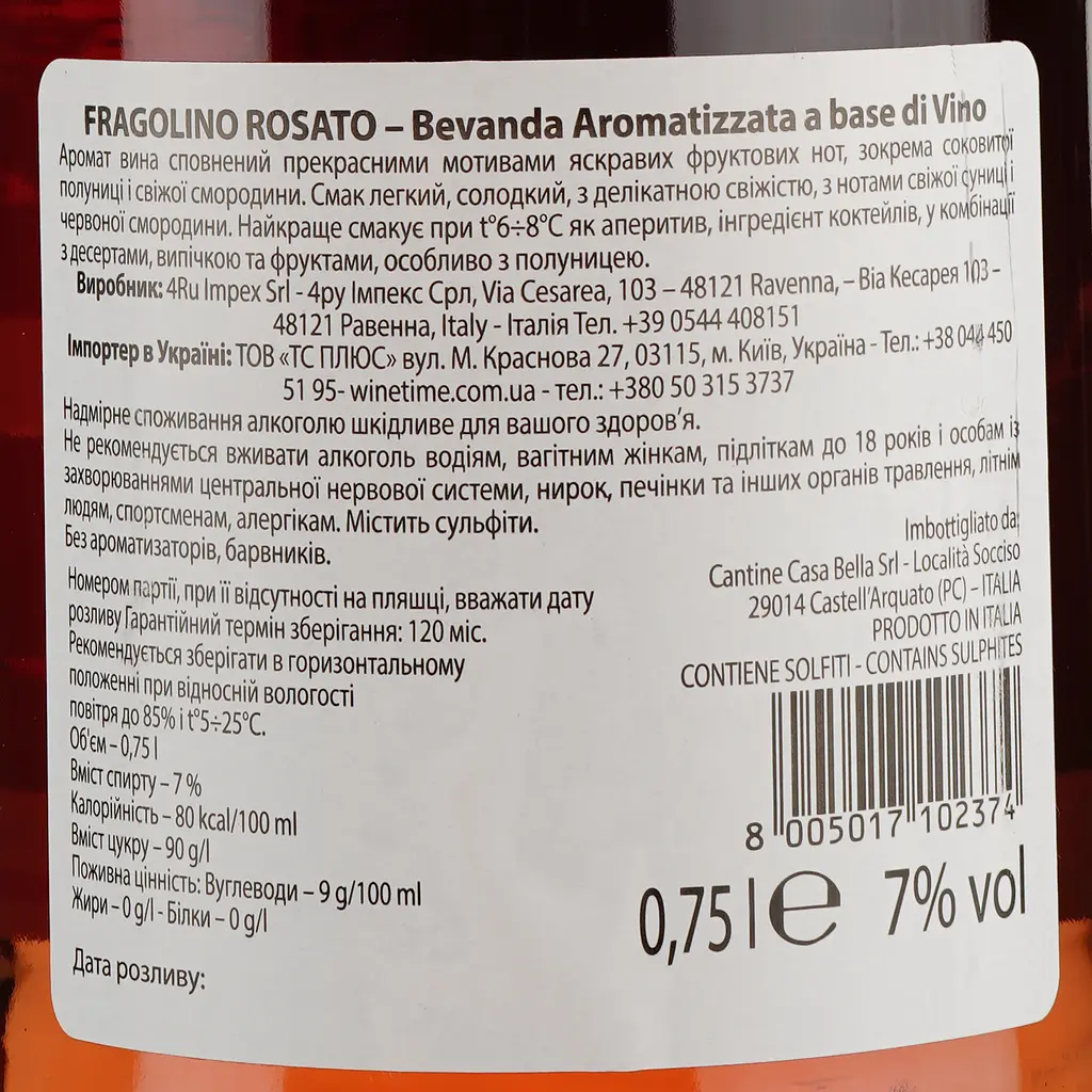 Ігристе вино Dolce Vita Fragolino Rosato sparkling wine, рожеве, солодке, 7%, 0,75 л - фото 3