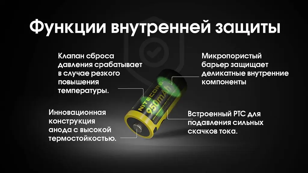 Акумулятор із захистом Nitecore Li-Ion 16340 RCR123A NL169R 950mAh 3.6V USB-C Чорно-жовтий (2465650002) - фото 7