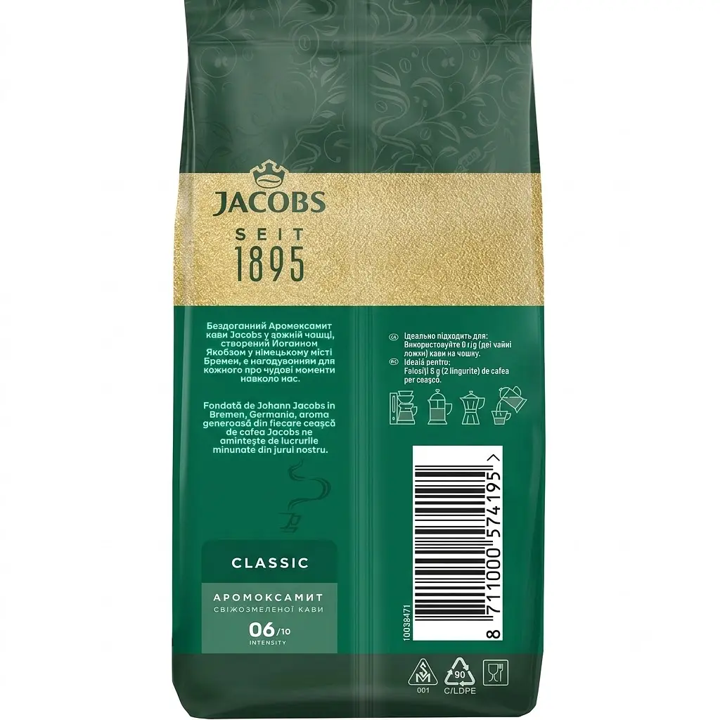 Кава мелена Jacobs Kronung Classic, оригінал, 70 г - фото 3