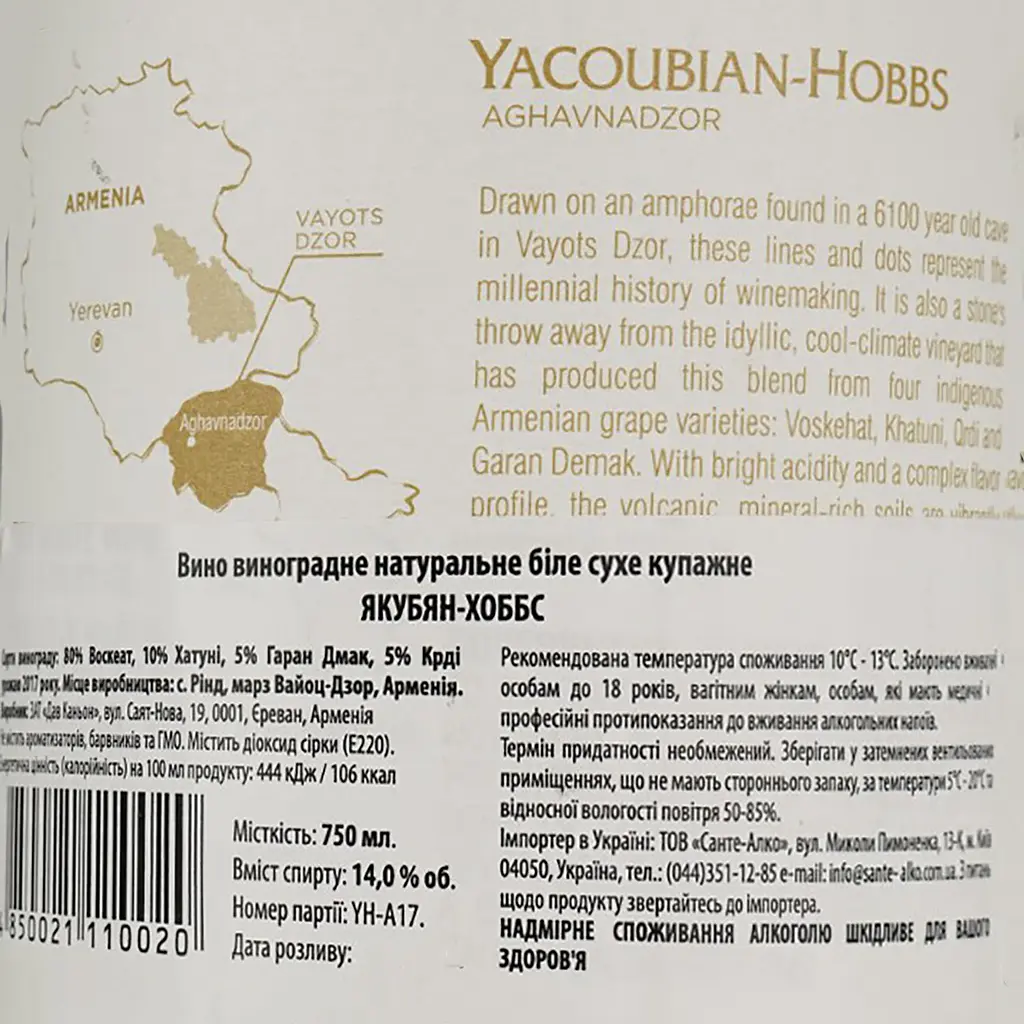 Вино Yacoubian-Hobbs White Blend, біле, сухе, 14%, 0,75 л (9904) - фото 4