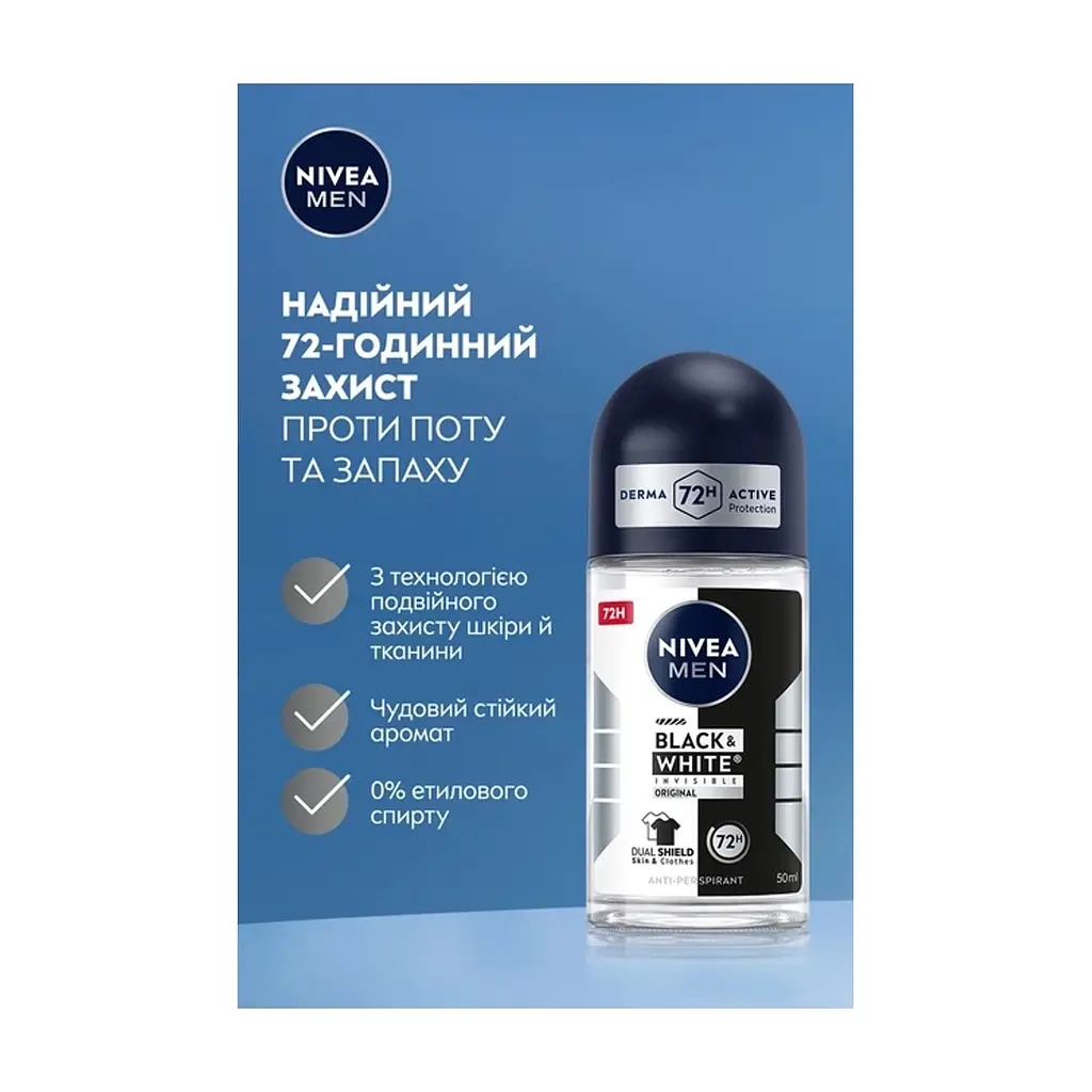 Антиперспірант Nivea MEN Black & White Invisible Original Anti-Transpirant 50 мл (4006000032511) - фото 6