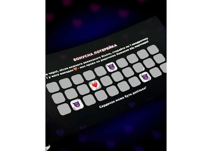 Интимная лотерейка: для двоих (укр.) (ВР_ІЛ) - фото 8