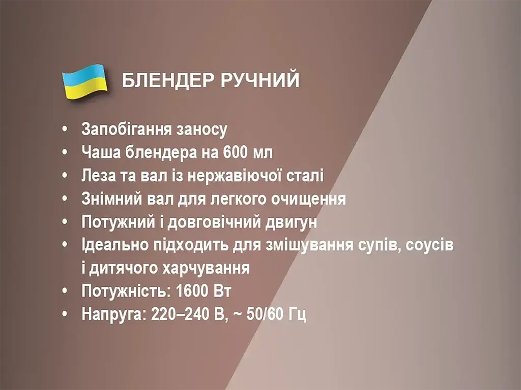 Ручний блендер BITEK BT-346W з чашею 600 мл, 1 швидкість, 1600 Вт - фото 4