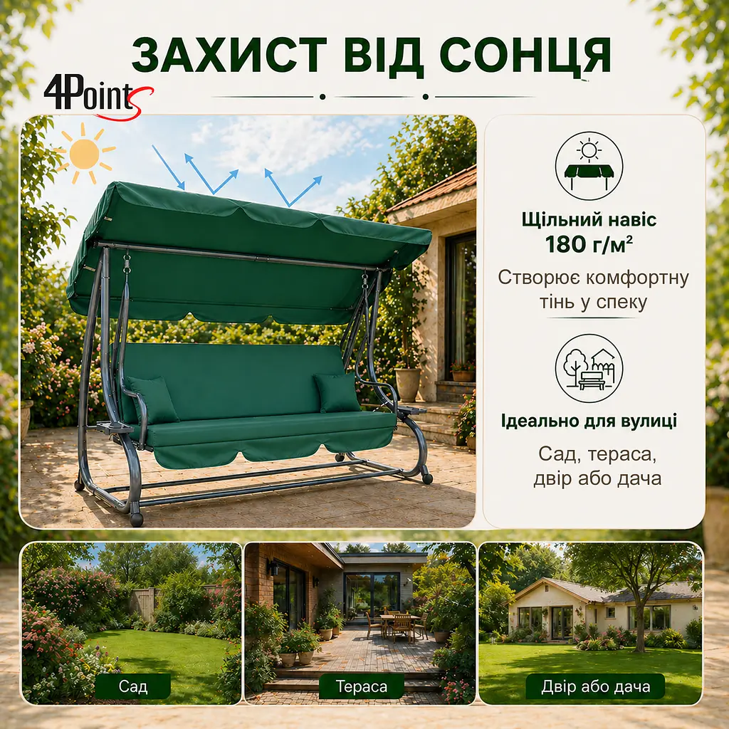 Садова гойдалка 230см до 350кг 4P Garden Comfort чотиримісна, розкладна, з подушками та підстаканниками - фото 6