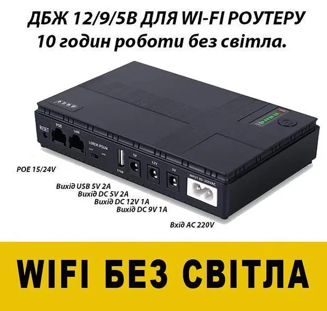 Бесперебойник UPS для WI-Fi роутера 10400maH поддерживает 5/9/12V (до 10 часов работы) - фото 2