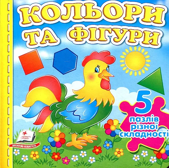 Кольори та фігури (5 пазлів. карт) А6ф