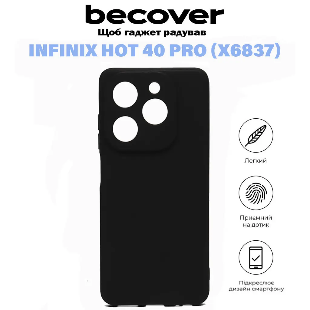 Чохол до мобільного телефона BeCover Infinix Hot 40 Pro (X6837) Black (711152) - фото 6