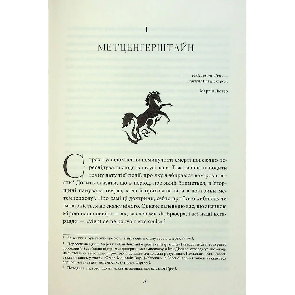Книга Падіння дому Ашерів та інші історії - Едгар Аллан По КСД (9786171513686) - фото 4