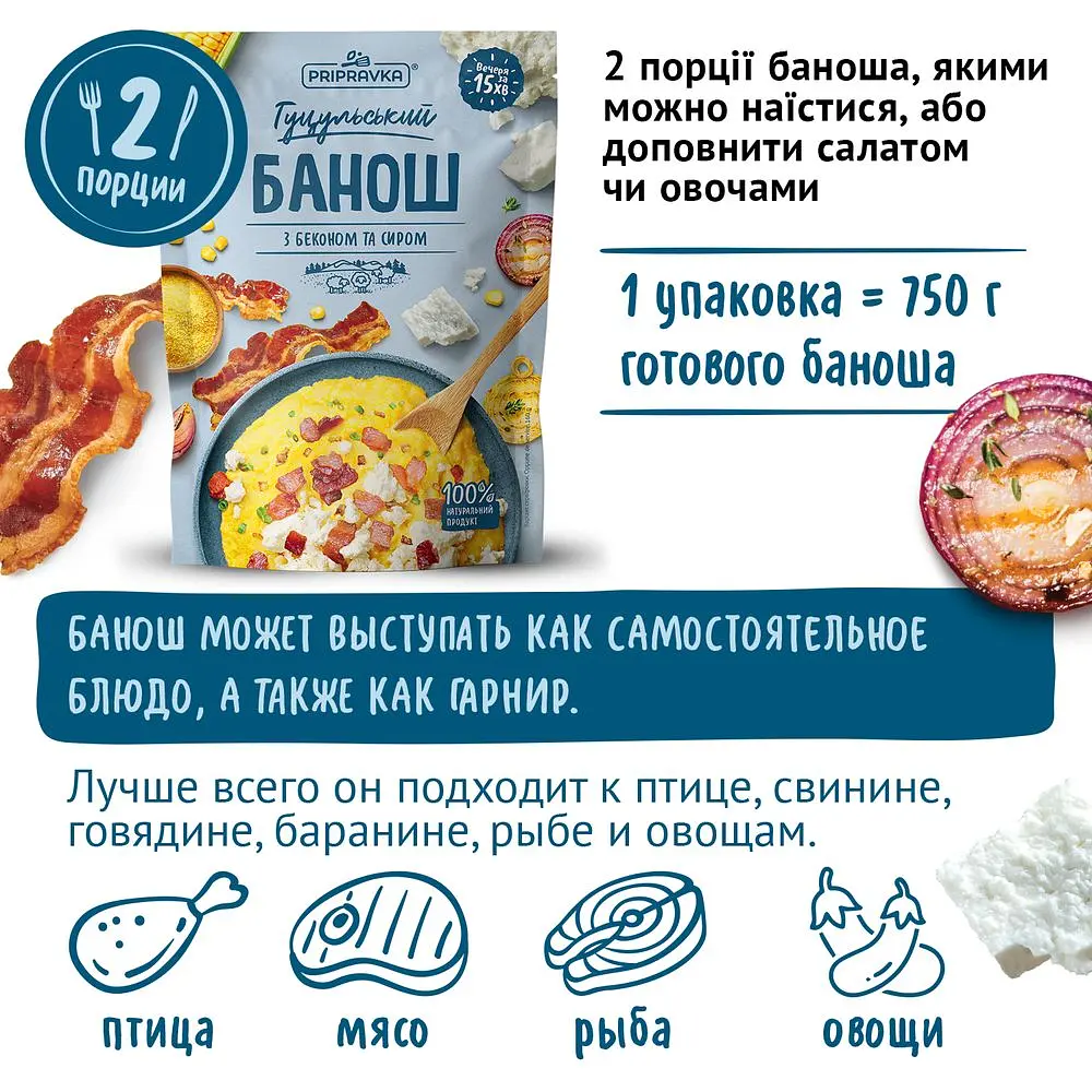 Банош Pripravka Гуцульский с беконом и сыром 160 г - фото 6