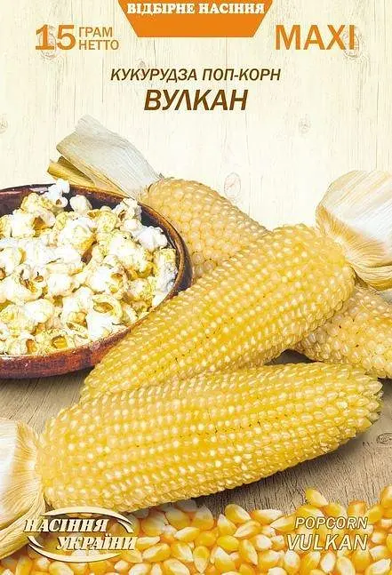 Насіння Кукурудза Насіння України Поп-Корн Вулкан Максі 15 г
