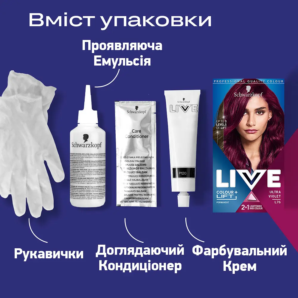 Стійка фарба для волосся Schwarzkopf Live Colour + Lift L76 Ultra Violet  - фото 6