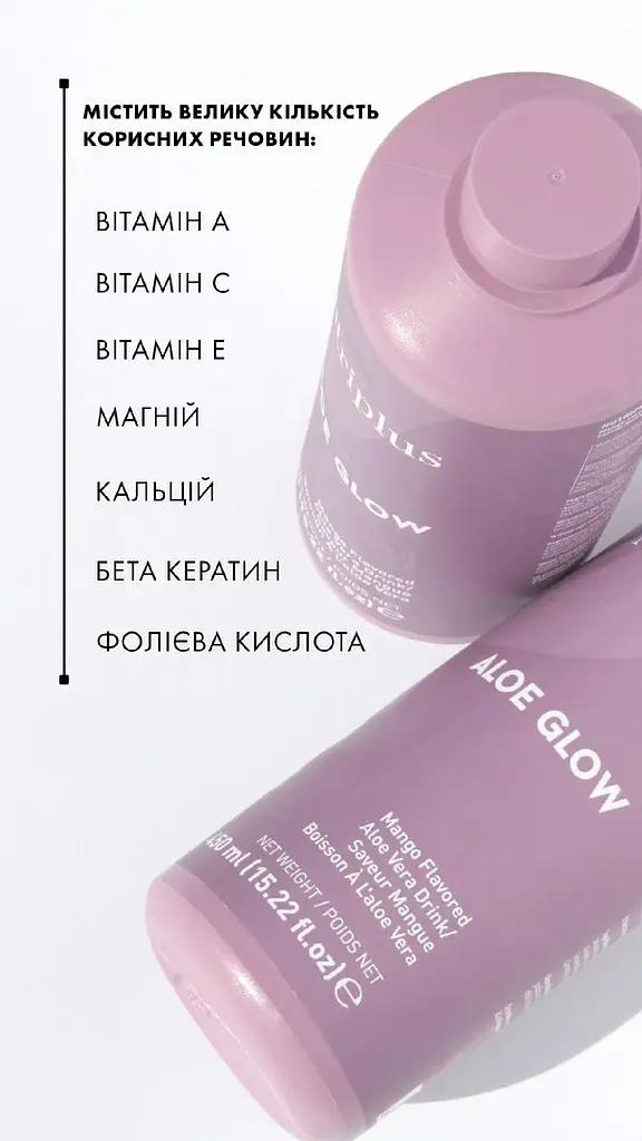 Рослинний напій Farmasi Nutriplus Алое з манго 450 мл - фото 8