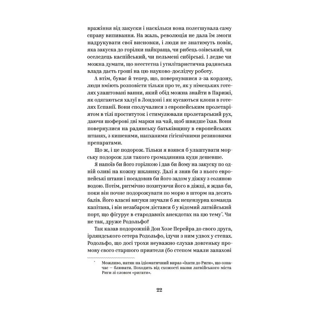 Книга Майк Йогансен. Вибрані твори Yakaboo Publishing (9786178107734) - фото 5