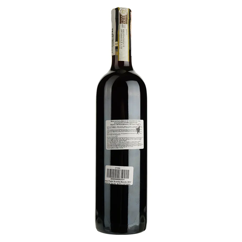 Вино Paolo Scavino Barolo 2017 DOCG, 14,5%, 0,75 л (871892) - фото 2