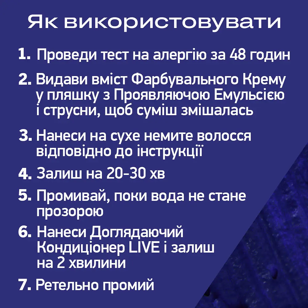Фарба для волосся Schwarzkopf Live Urban Metallics U67 Blue Mercury  - фото 6