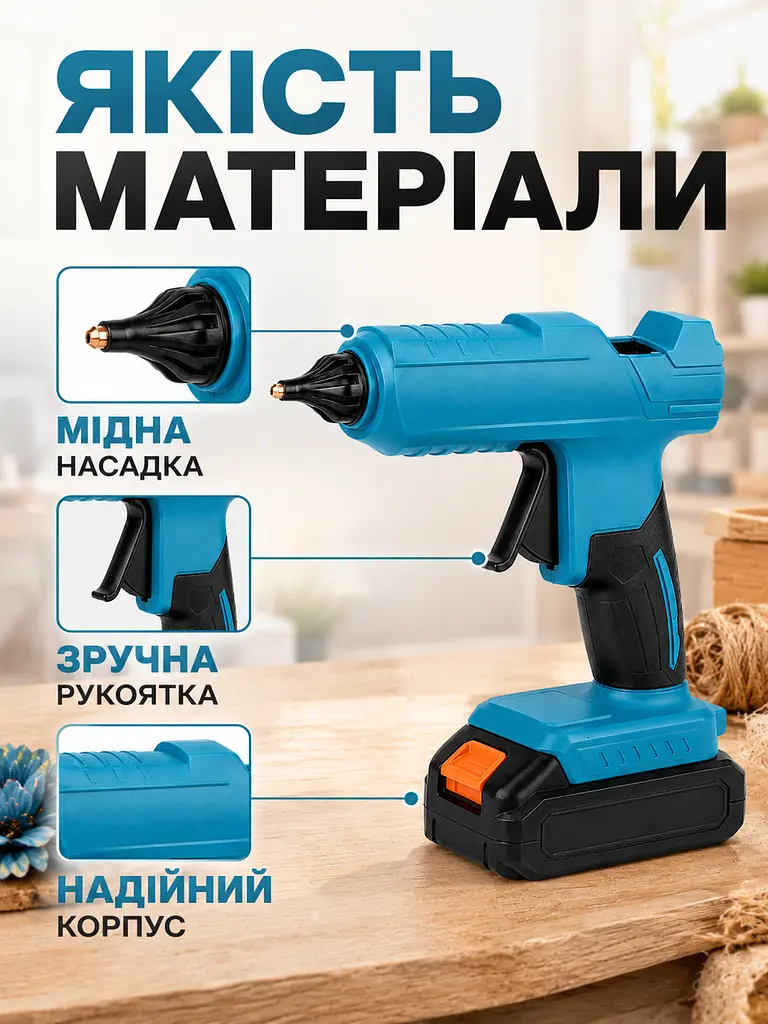 Акумуляторний клейовий пістолет 21V з 2 АКБ синій 11 мм (49676014) - фото 3