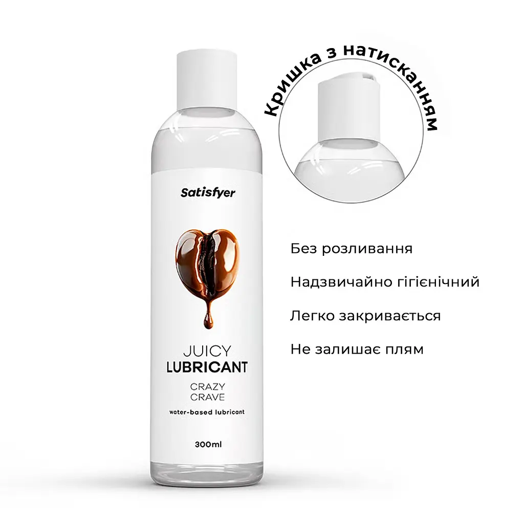 Лубрикант на водній основі Satisfyer Juicy Lubricant Crazy Crave water based 300 мл - фото 3