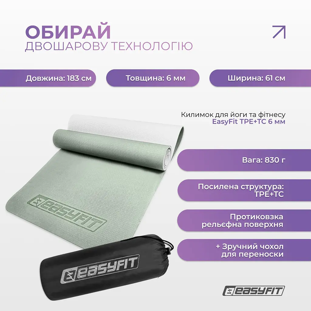 Килимок для йоги та фітнесу EasyFit TPE+TC 6 мм двошаровий фісташковий-світло-сірий+чохол - фото 3
