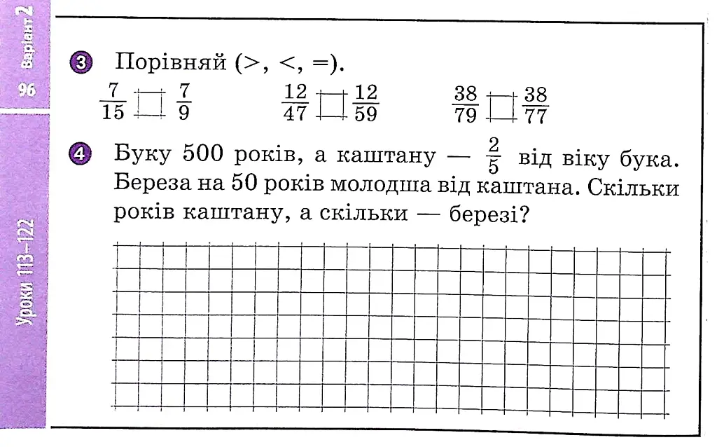 Математика. 4 клас. Відривні картки до підручника О. М. Гісь, І. В. Філяк. - фото 2